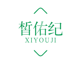 皙佑纪