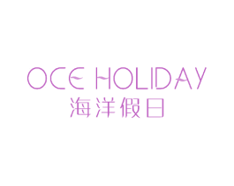 海洋假日 OCEHOLIDAY