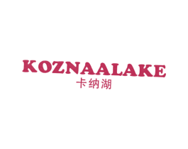 KOZNAALAKE 卡纳湖