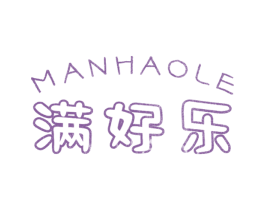 满好乐 第30类小食配料商标转让 注册号26400200