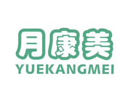 月康美