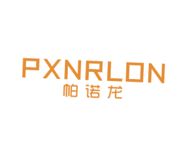 帕诺龙 PXNRLON 第25类服装鞋帽商标转让 注册号32051547