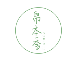 帛本季 第25类服装鞋帽商标转让 注册号37843290