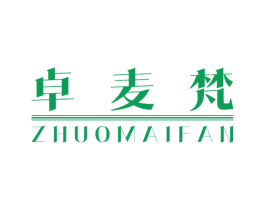卓麦梵 第25类服装鞋帽商标转让 注册号36191410