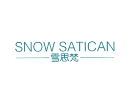 雪思梵 SNOW SATICAN 第25类服装鞋帽商标转让 注册号32051534