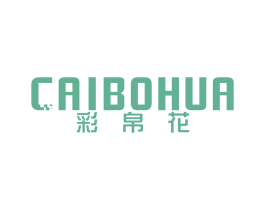 彩帛花 第25类服装鞋帽商标转让 注册号37853402