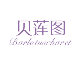 贝莲图 BARLOTUSCHARET