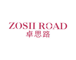 卓思路 ZOSII ROAD