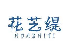 花芝缇 第25类服装鞋帽商标转让 注册号36348281