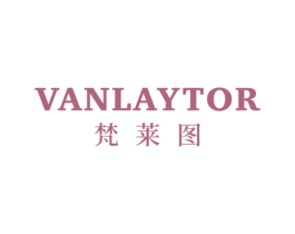 梵莱图 VANLAYTOR