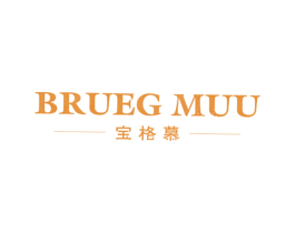 -宝格慕- BRUEG MUU 第18类皮革箱包商标转让 注册号24119448