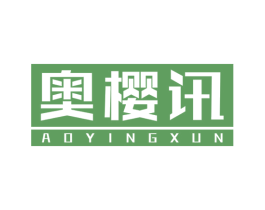 奥樱讯