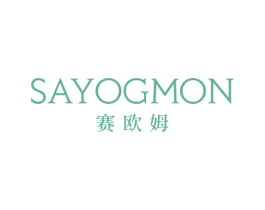 赛欧姆 SAYOGMON 第10类医疗器械商标转让 注册号47840390