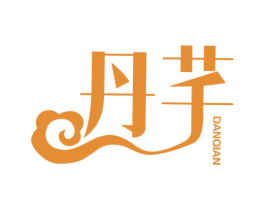 丹芊 第10类医疗器械商标转让 注册号32805005