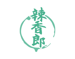 辣香郎