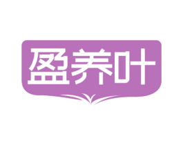 盈养叶