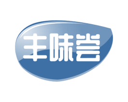 丰味尝