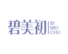 碧美初 第03类化妆品商标转让 注册号49689215