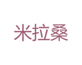 米拉桑