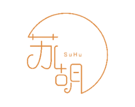 苏胡