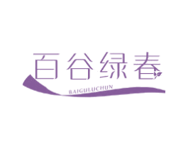 百谷绿春 BAIGULUCHUN