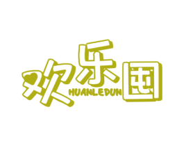 欢乐囤