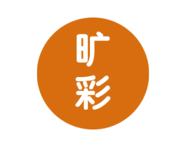 旷彩