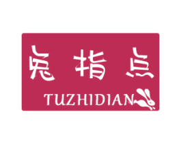 兔指点 第09类科学仪器商标转让 注册号48223829