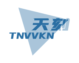 天刻 TNVVKN 第09类科学仪器商标转让 注册号49747892