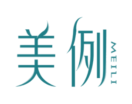 美例 第10类医疗器械商标转让 注册号52513866