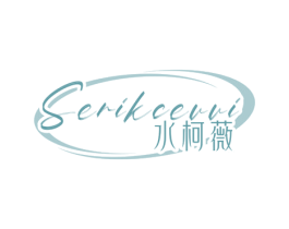 水柯薇 SERIKCEVVI