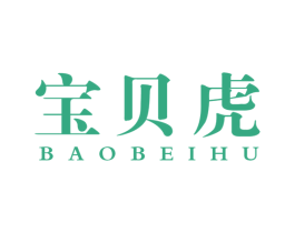宝贝虎