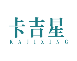 卡吉星