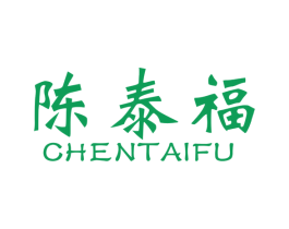 陈泰福 第10类医疗器械商标转让 注册号53191151