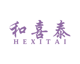和喜泰 第10类医疗器械商标转让 注册号53461259