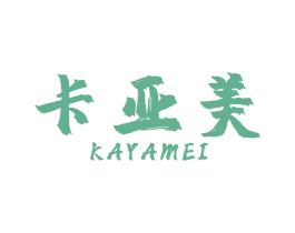 卡亚美 第07类机械设备商标转让 注册号48103422