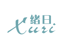绪日 第09类科学仪器商标转让 注册号46578653