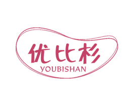 优比杉 第25类服装鞋帽商标转让 注册号46971285