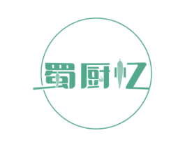 蜀厨忆