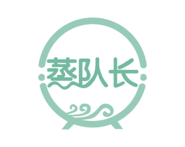 蒸队长 第43类餐饮酒店商标转让 注册号52939244