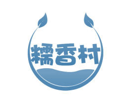 糯香村 第43类餐饮酒店商标转让 注册号52010373