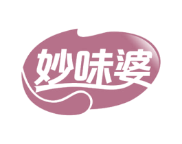妙味婆