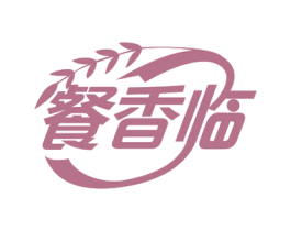 餐香临 第43类餐饮酒店商标转让 注册号53314781
