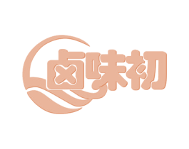 卤味初 第43类餐饮酒店商标转让 注册号52242281