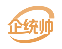 企统帅