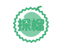 探榴 第30类小食配料商标转让 注册号50991559