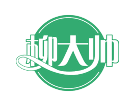 柳大帅 第30类小食配料商标转让 注册号53085035