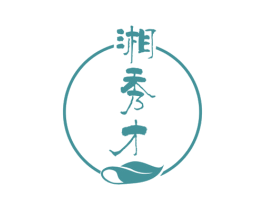 湘秀才 第30类小食配料商标转让 注册号53383908