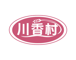 川香村 第30类小食配料商标转让 注册号52657972