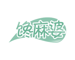 馋麻婆 第30类小食配料商标转让 注册号52867275